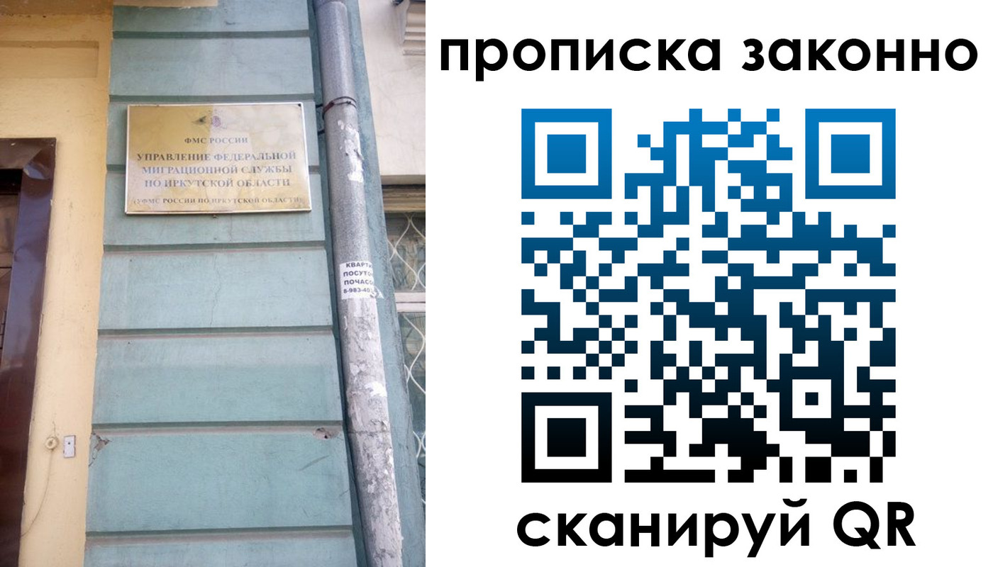 прописка штамп в Белогорске
