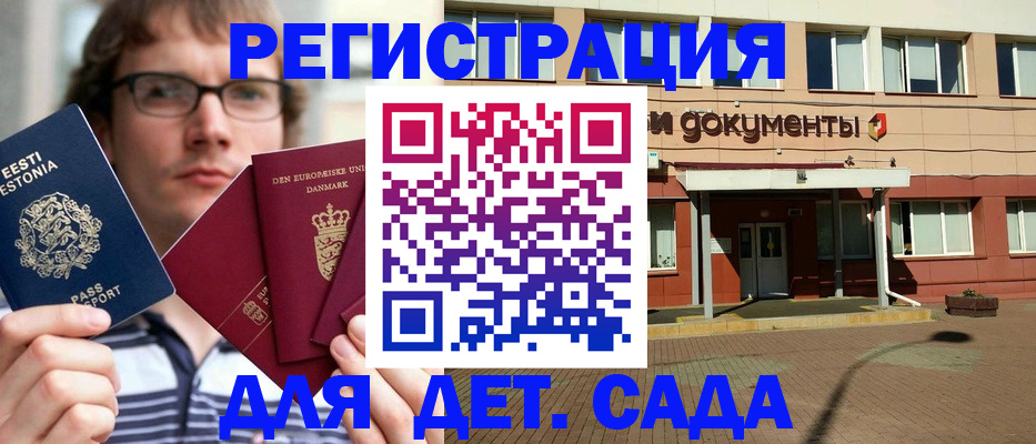 временная регистрация госуслуги в Белогорске