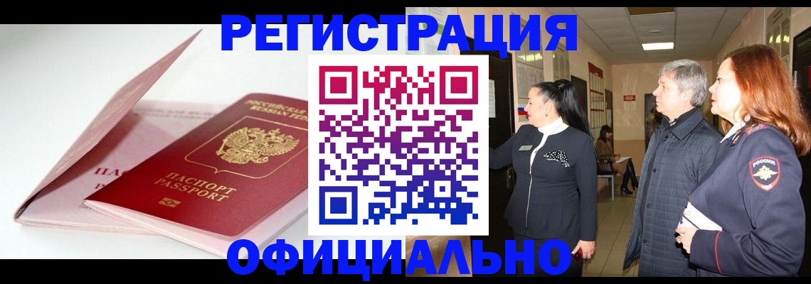 пропишу в квартире в Белогорске