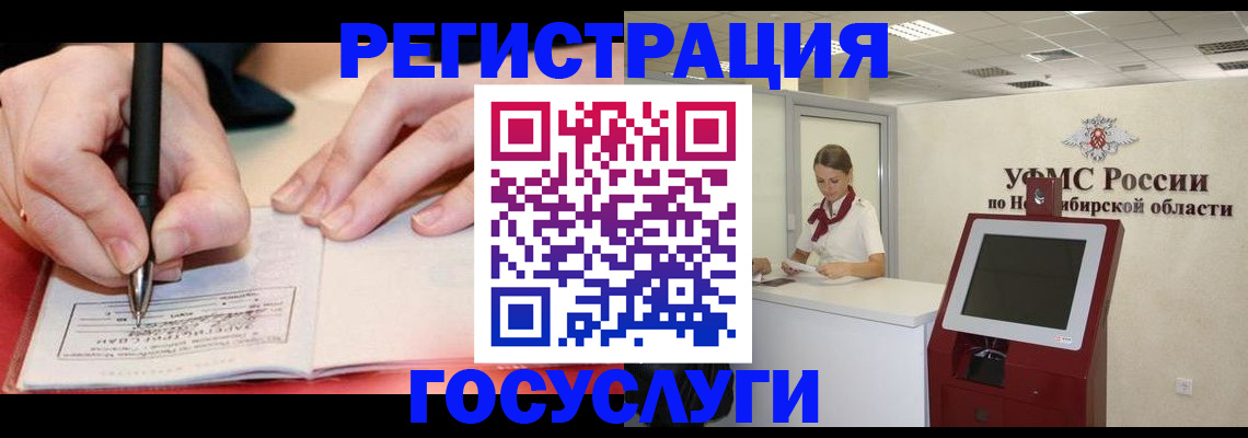 где прописаться в Белогорске